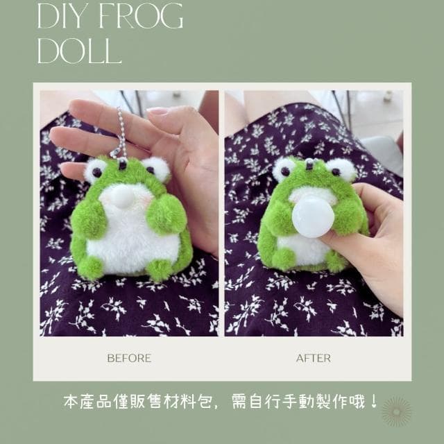 DIY手作啾啾青蛙材料包(啾啾發聲 手作 毛絨吊飾 療癒解壓小物 交換禮物 車用掛件 親子 情人節)