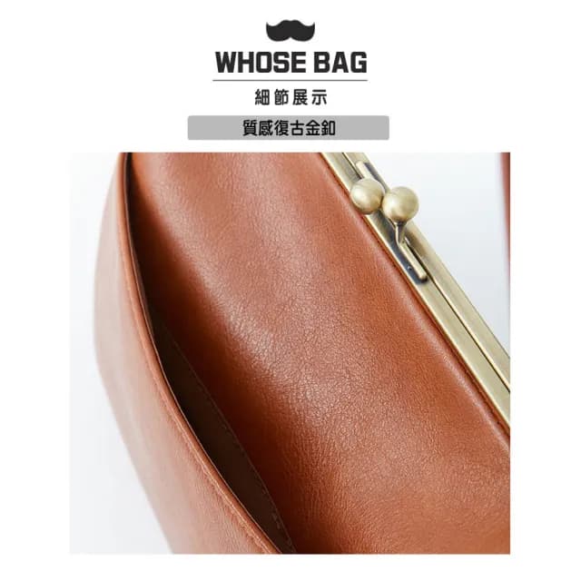 【WHOSE BAG】情人節禮物 AEMILY輕量復古皮革口金珠釦女側背包 NO.WB016(女斜背包 女肩背包 口