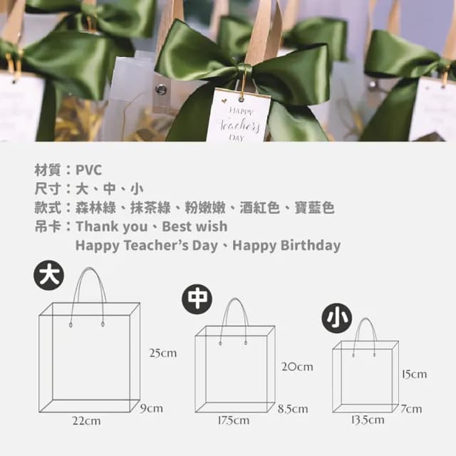 【沐日居家】禮物袋 磨砂手提袋 磨砂禮物袋 手提袋 交換禮物 畢業禮物(教師節 聖誕節 生日禮物 禮品袋)
