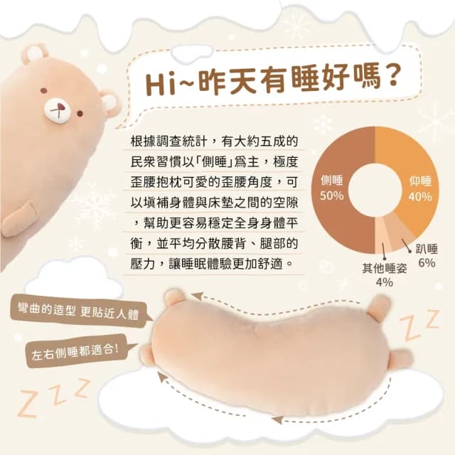 【萌布朗】森林彎彎抱枕《六種款式》可愛造型抱枕(靠枕/側睡枕/月亮枕/靠墊/交換禮物/聖誕禮物)