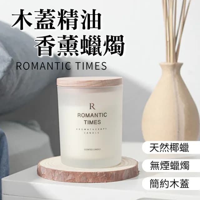 北歐文青簡約木蓋椰子香氛蠟燭 350g