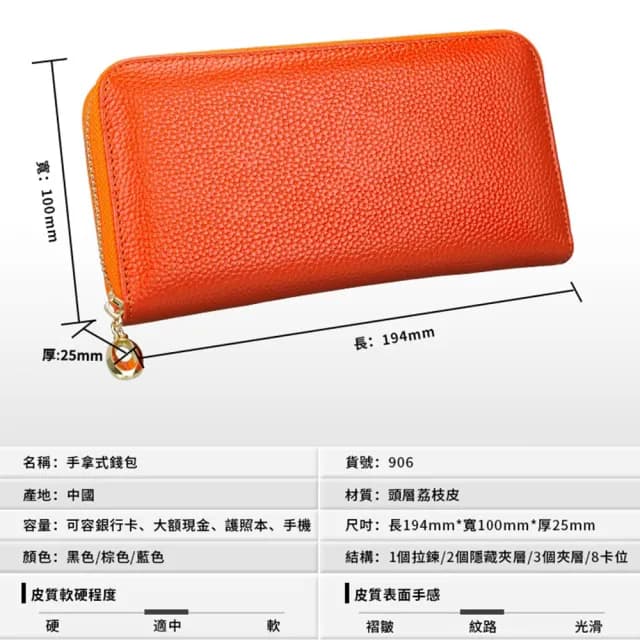 【Starshop】荔枝紋手拿包 真皮皮夾 牛皮皮包 長夾 女士皮夾 男士錢包 拉鏈錢包 大容量證