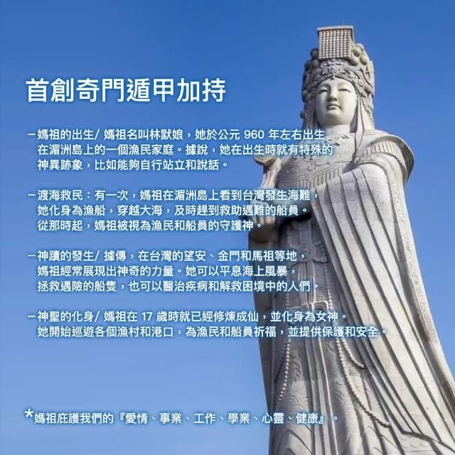 【天相】金韵星辰媽祖守護項鍊(新年/生日/金鑲玉/飾品/黃金/買1送2/禮盒/奇門遁甲/特降/平安)
