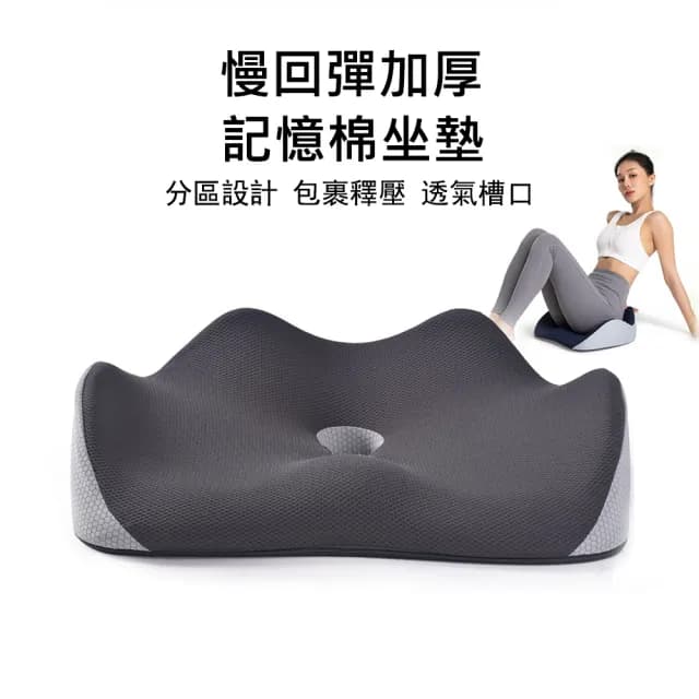 【Kyhome】慢回彈記憶棉坐墊 減壓坐墊 美臀護腰 辦公室椅墊 交換禮物