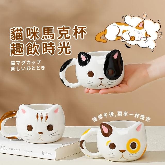 【黑輪貓】日式三花貓咪陶瓷馬克杯(可愛 造型 咖啡杯 牛奶杯 加厚防滑 水杯 茶杯 露營 辦公室 交換禮物)