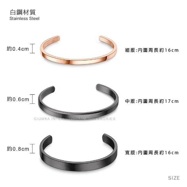 【GIUMKA】情人節禮物．白鋼情人手環(黑色/玫金色/銀色)