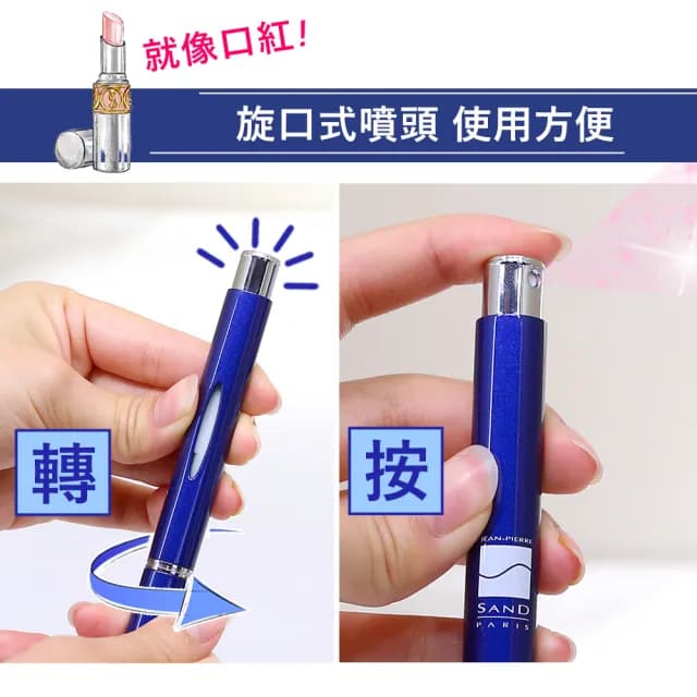 【Caseti】Sand系列-時尚防漏鎖香水分裝瓶(防疫酒精分裝瓶8色)