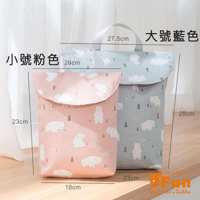 【iSFun】母親節禮物 害羞白熊＊手提梯形大容量尿布媽媽包/小號粉色(推車包/尿布包)