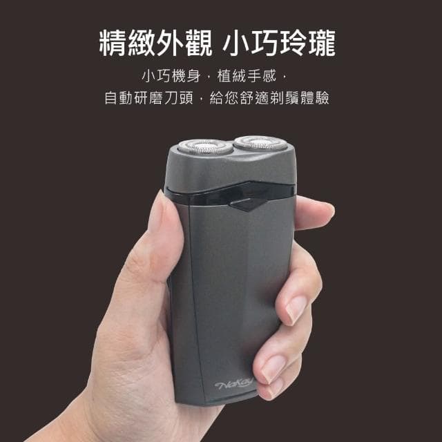 【NAKAY】雙刀頭充電式電動刮鬍刀 /刀頭可水洗NS-601(交換禮物首選)
