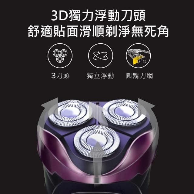 【KINYO】三刀頭充電式電動刮鬍刀 刀頭可水洗KS-502(交換禮物首選)