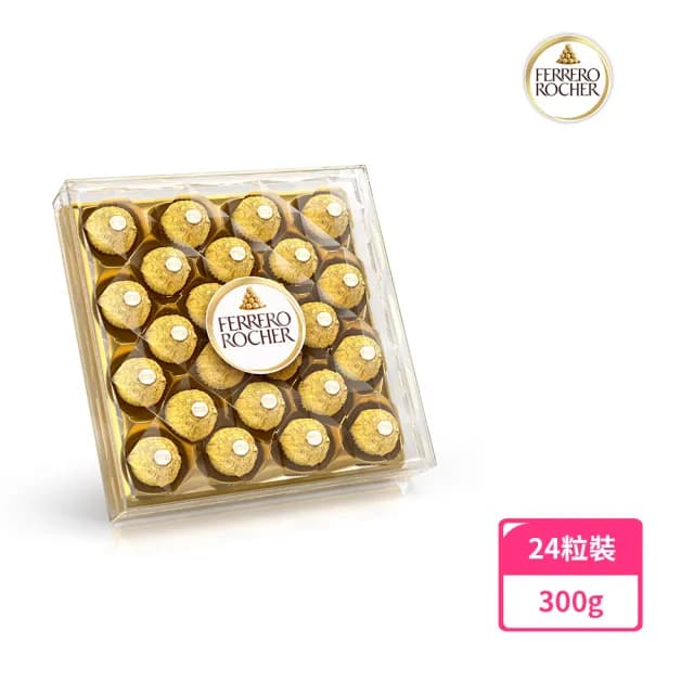 【金莎】經典巧克力24粒金鑽禮盒(300g)