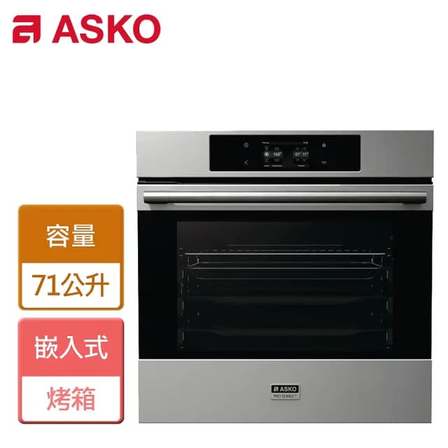 【ASKO】高溫熱解烤箱-無安裝服務(OP8676S)