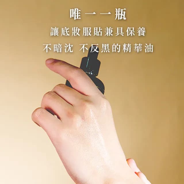 【BEVY C.】即期品-Omega賦活能量精華油30mL(唇油/美容油/保養油/效期至2026.06)