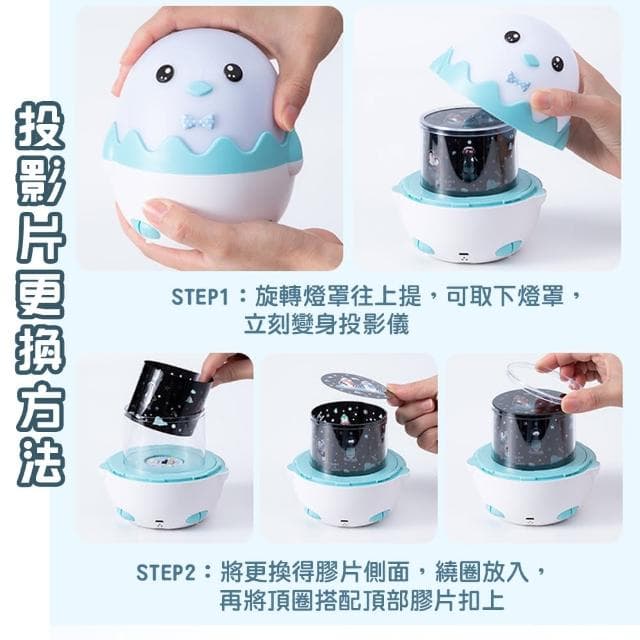 【QIDINA】升級款可愛小企鵝星光投影小夜燈-C(小夜燈 交換禮物 送禮生日禮物 星空燈氣氛燈)