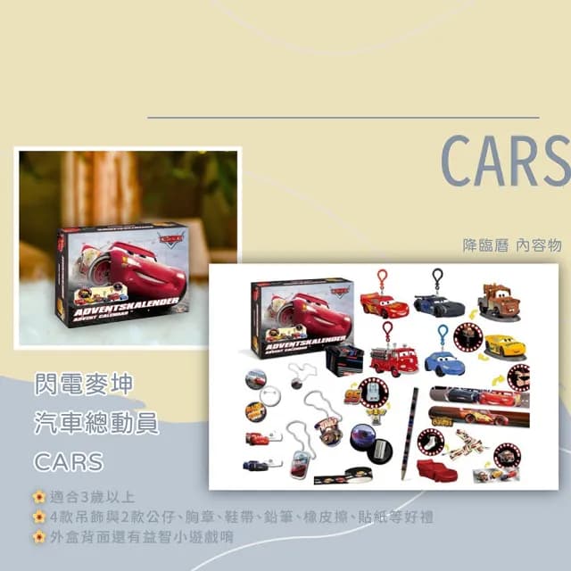【CRAZE】玩具降臨曆 倒數月曆(兒童禮物/兒童玩具/戳戳樂/生日禮物)