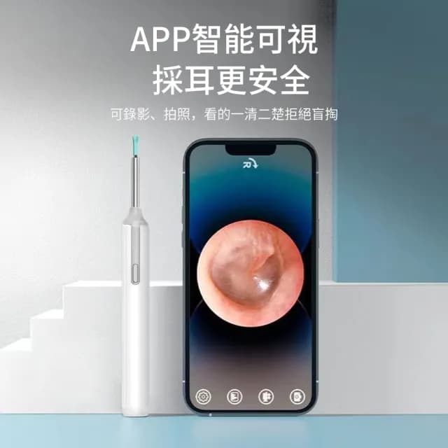 【ELAINE】智能無線可視掏耳機 USB充電 成人 兒童發光挖耳勺 掏耳棒