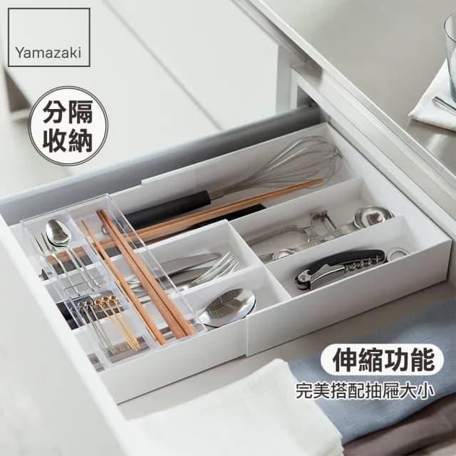 【YAMAZAKI】tower伸縮式收納盒-白(廚房收納/抽屜收納/餐具收納/多格收納盒)