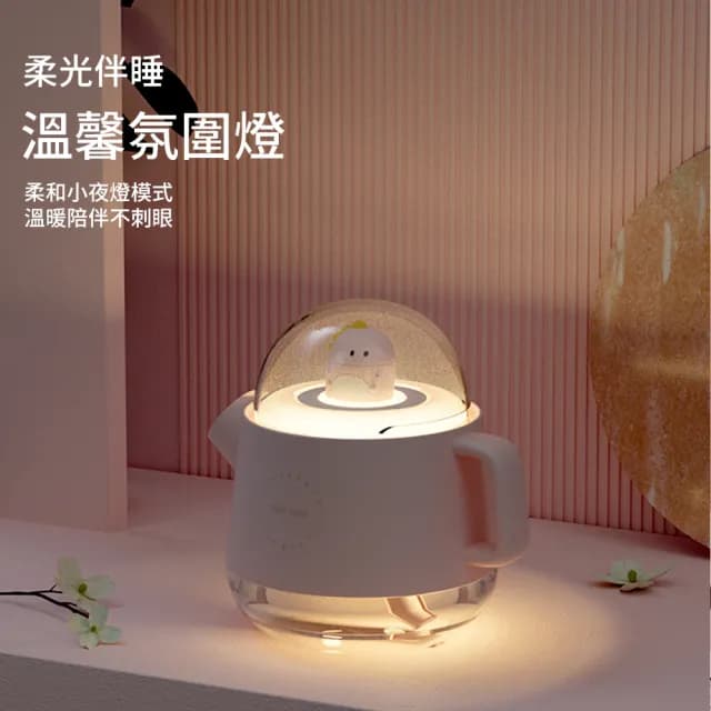 【YOLU】萌寵水壺精油香薰水氧機 霧化加濕補水噴霧香氛機 空氣清淨機 床頭氛圍燈 330ml(加濕器 交換禮物)