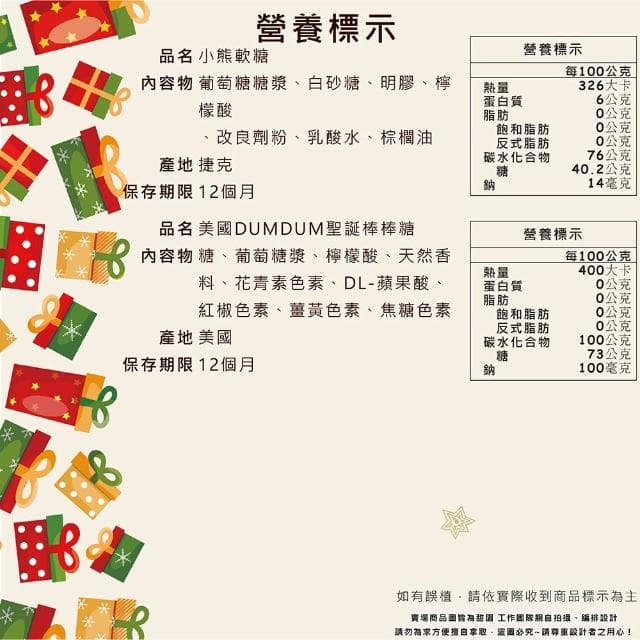 聖誕繽紛樂-500gx3包(聖誕節糖果 聖誕糖果 交換禮物 派對禮物 教會活動 幼兒園糖果)