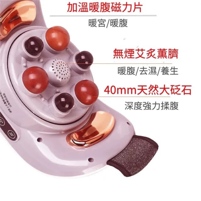 大砭石電動揉腹儀(腹部按摩器 暖宮推脂腰帶 深度腰腹穴位按摩儀  揉肚子抖抖機 母親節禮物)