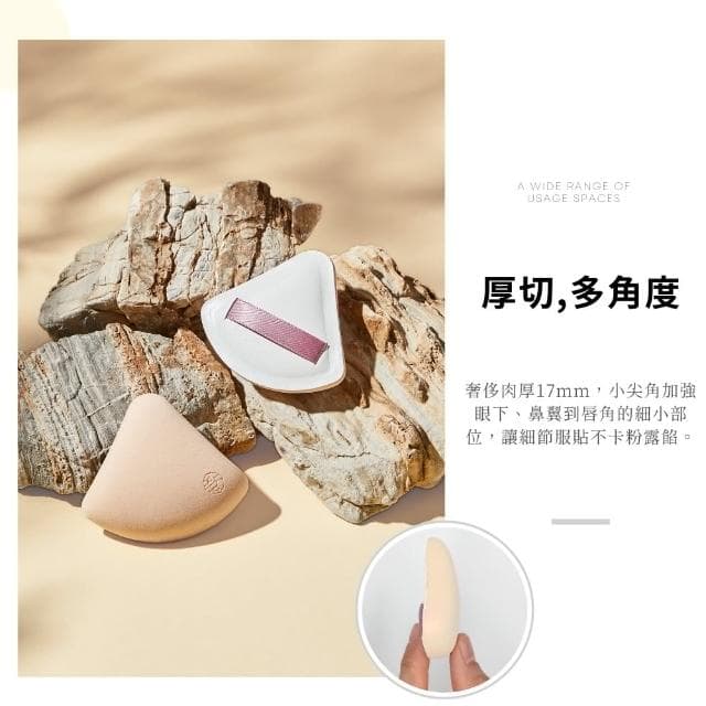 【點胭脂】★mo獨家★拍拍海綿3件組 贈收納盒(3款各1 papai 舒芙蕾海綿/交換禮物/聖誕禮物)