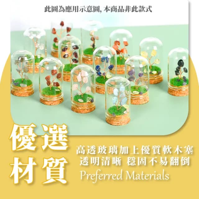 【水晶運勢】天然黃水晶樹擺飾-附玻璃罩(玻璃盅 平安 招財樹 自信 桌面擺件 辦公桌 送禮 禮物 風水)