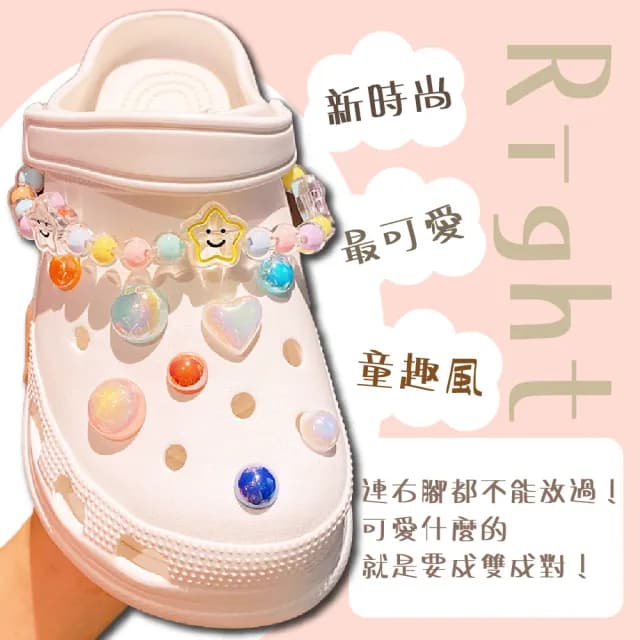 【花花家族】微笑星啞光洞洞鞋扣-18入組(配飾 裝飾 可拆卸 可愛 韓系crocs 卡駱馳鞋扣 學生 生日禮物)