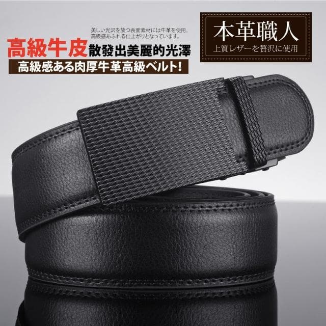 【本革職人】真皮-質感立體千格紋 金屬壓紋設計自動扣皮帶(父親節送禮、禮物)