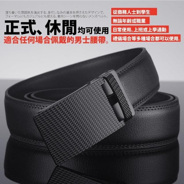 【本革職人】真皮-質感立體千格紋 金屬壓紋設計自動扣皮帶(父親節送禮、禮物)