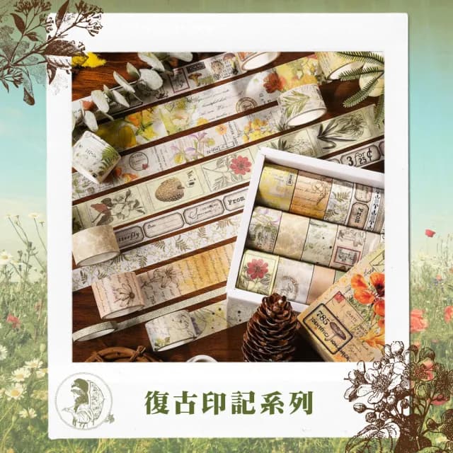 復古風植物圖鑑和紙膠帶-20(DIY 手帳 筆記本 造型貼紙 手工卡片 裝飾貼 包材 學生 交換禮物 文具)
