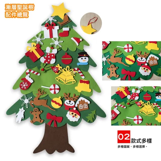 【QIDINA】2入-DIY毛氈布掛牆聖誕樹（不含燈泡）(聖誕禮物 交換禮物 聖誕節禮物 聖誕節佈置)