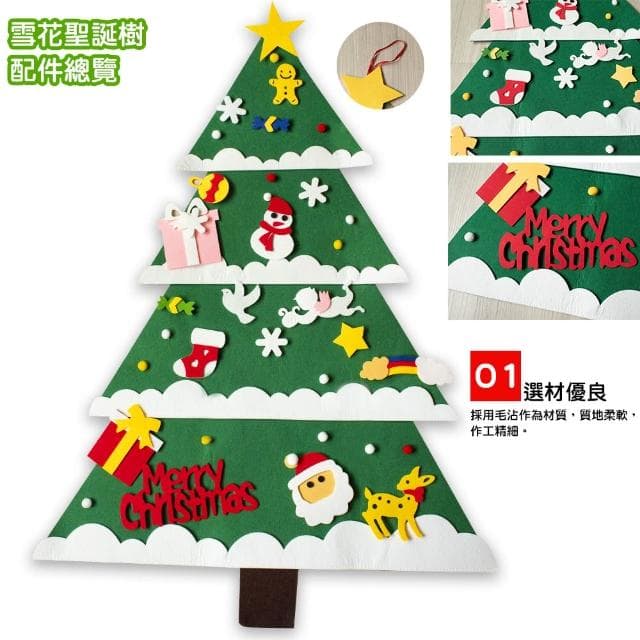 【QIDINA】DIY毛氈布掛牆聖誕樹 不含燈泡(聖誕禮物 交換禮物 聖誕節禮物 聖誕節佈置)