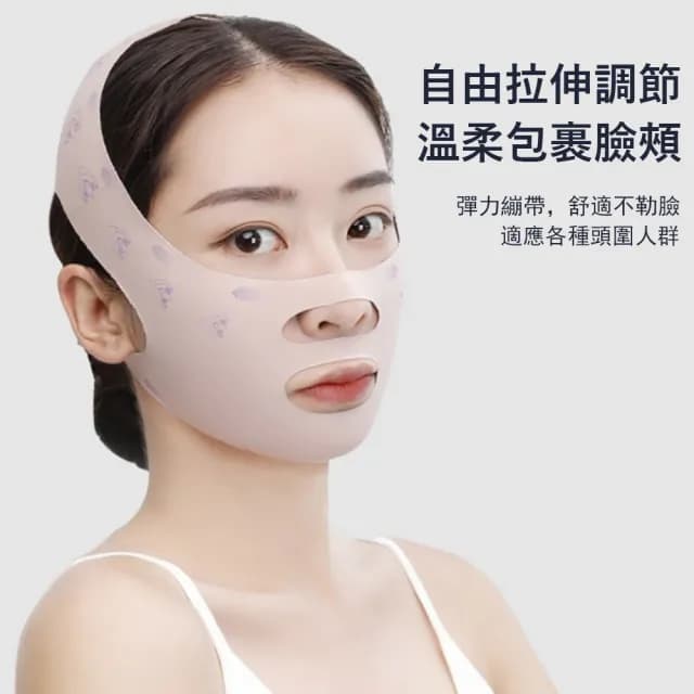 【Kyhome】廋臉V臉帶 塑型提拉緊緻面罩 止鼾帶 法令紋睡眠面罩 交換禮物