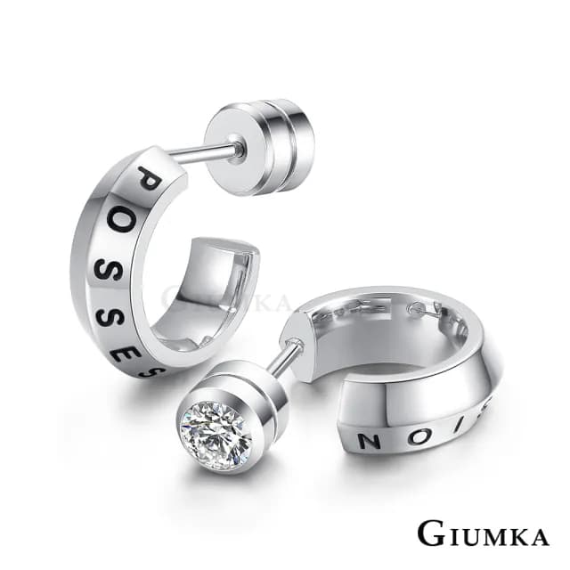 【GIUMKA】耳環．栓扣．伴你一世．單邊(情人節禮物．送禮)