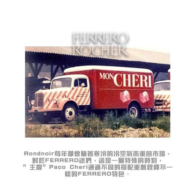 【金莎】義大利 FERRERO RONDNOIR 黑金莎巧克力(14顆盒裝/朗莎/過年送禮/伴手禮/情人節禮物)