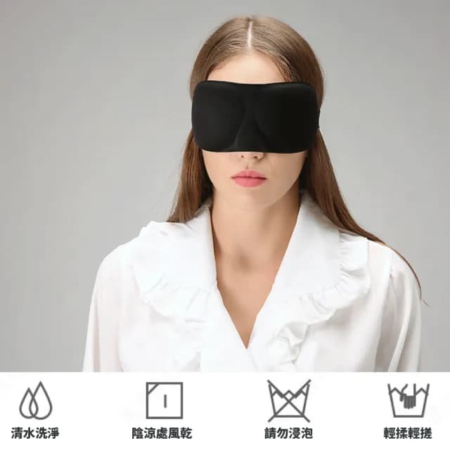 【減壓舒眠】3D立體無痕透氣遮光睡眠眼罩(便攜 耳掛式 冰絲遮光眼罩 無痕眼罩 出國 旅行 午睡 禮物)