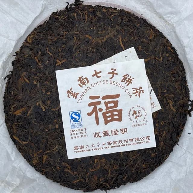【盛嘉源】六大茶山 福 2011年(普洱茶   熟茶 357g)