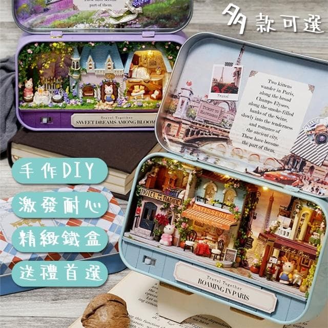 【半島良品】多款鐵盒小劇場DIY小屋燈(交換禮物 畢業禮物 聖誕禮物 生日禮物 小夜燈)