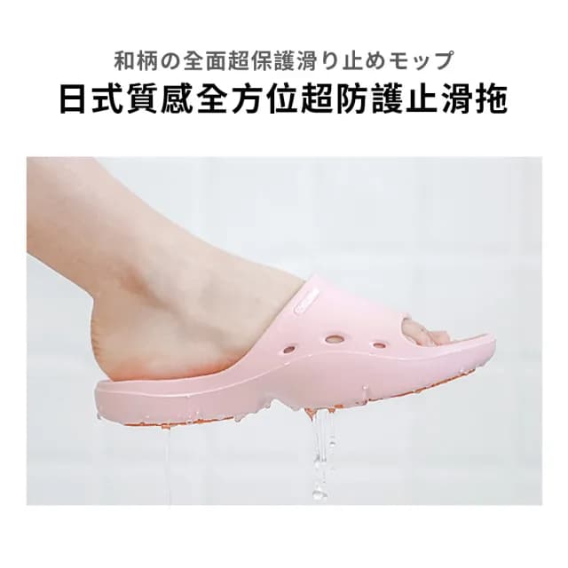 【DR.Story】日式質感全方位超防護止滑拖鞋(孕婦拖鞋 老人拖鞋 母親節禮物 女生禮物)