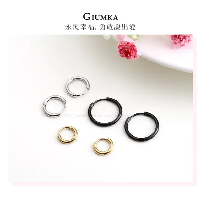 【GIUMKA】易扣耳環．耳針式．黑色(新年禮物)