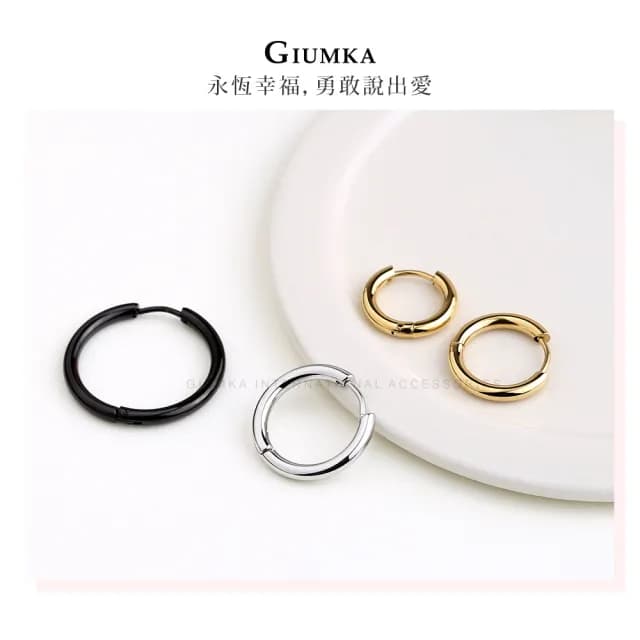 【GIUMKA】易扣耳環．耳針式．黑色(新年禮物)