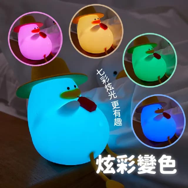 【幸福ㄚ】可愛萌鴨子造型小夜燈(可調光 LED拍拍燈 USB充電 餵奶燈 床頭燈 氣氛燈 居家擺飾 兒童 生日禮物)