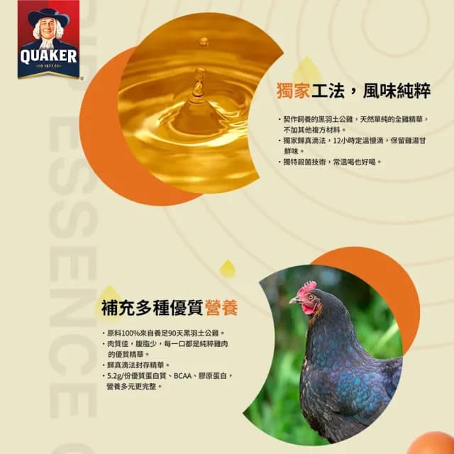 【QUAKER 桂格】滴雞精禮盒52ml×9包×1盒(共9包 中秋節禮盒/送禮推薦)
