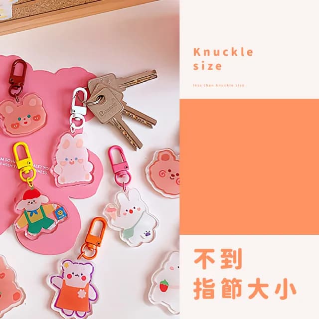 【萌萌配件】情人節禮物 韓系小兔子可愛造型壓克力鑰匙扣(包包吊飾 鑰匙圈 零錢包掛件 背包掛飾