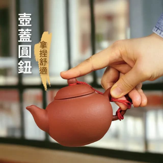 【台灣製造 SGS檢驗合格】八杯標準粗皮壺 230ml 朱泥紅(朱泥 紫砂 段泥黃 泡茶壺 茶具 茶壺)