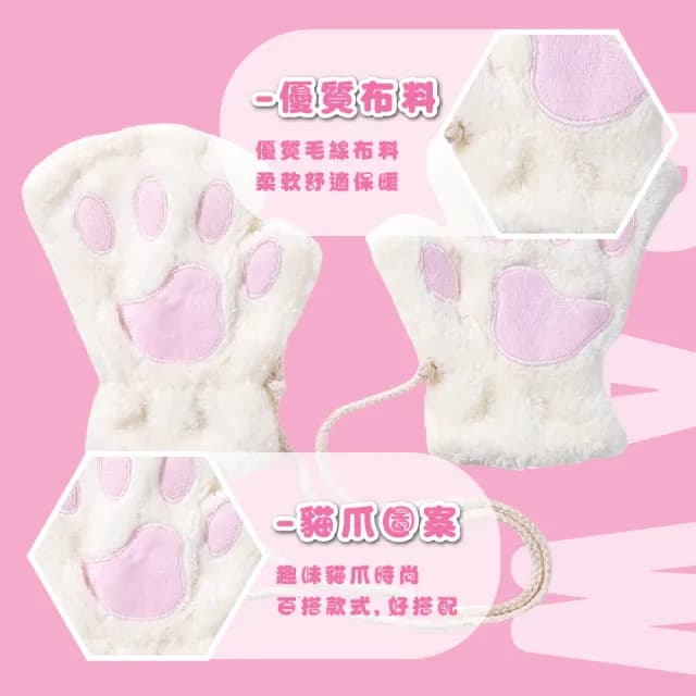【抗寒專家】可愛貓掌造型保暖手套(加厚絨毛 觸控 日系 熊掌 學生 穿搭配件 cosplay 拍攝道具 禮物)