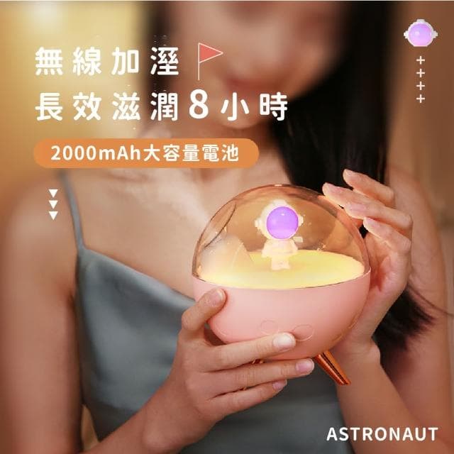 【水星】USB太空人加濕器(居家 擺飾 靜音霧化 香薰機 加濕機 香氛機 小夜燈)