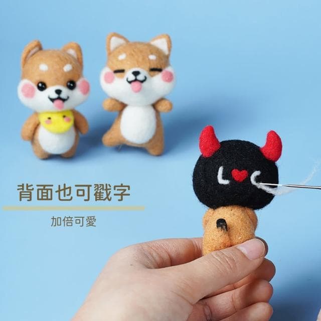 萌寵恐龍柴柴羊毛氈公仔DIY材料包-附工具(聖誕節 親子 手作手工 戳戳樂 鑰匙圈 交換禮物 飾品 舒壓)