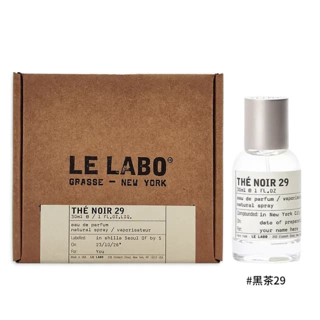 【Le Labo】淡香精 30ml(多款任選.國際航空版)