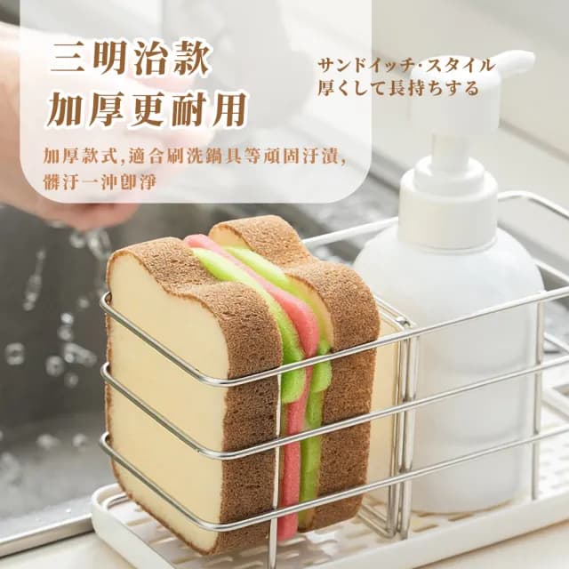 【家事達人】ins可愛三明治洗碗海綿(菜瓜布 鍋刷 杯刷 洗碗巾 抹布 清潔刷 擦布 廚房 交換禮物)